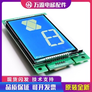 Kone Elevator Lcd Display Board Km1373005G01 Km1373006H02 Outbound Call Display Board Brand New