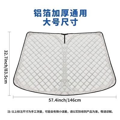 Car Front Windshield Sunshade, Summer Car Sunshade Cover, Universal Fit for Cars, Suvs, and Trucks (Sun shade) - silver-large-size-146835cm