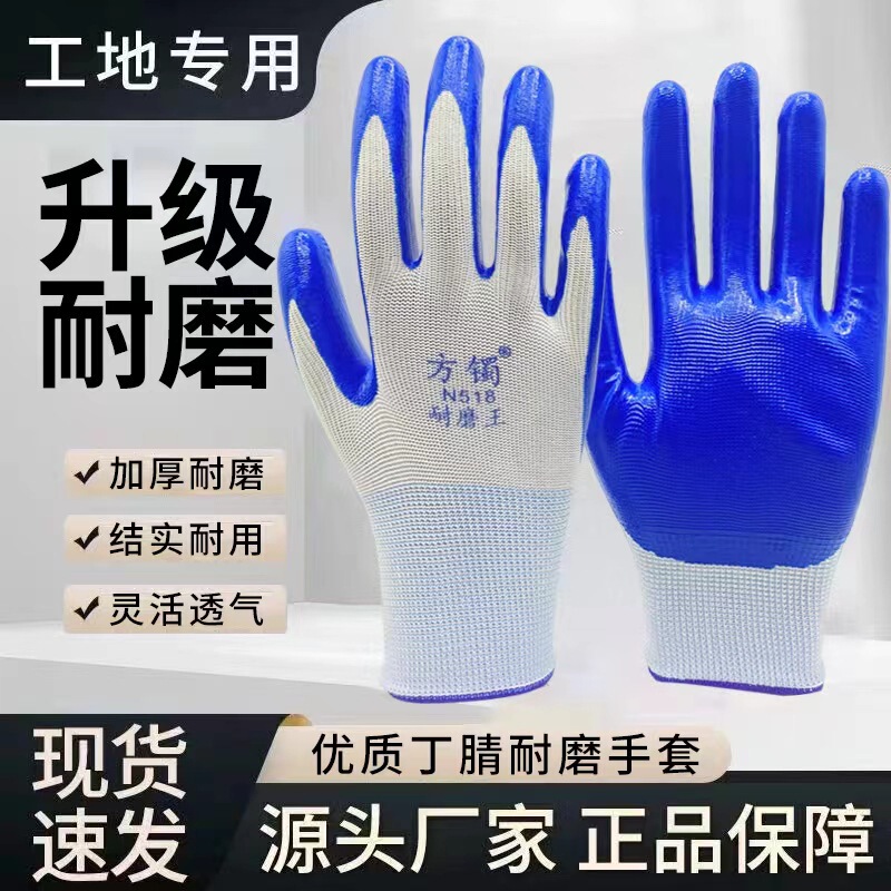 Nitrile Labor Protection Gloves 13-pin Nylon Hanging Dipping Wear-resistant Breathable Site Work Touch Screen Protection Gloves