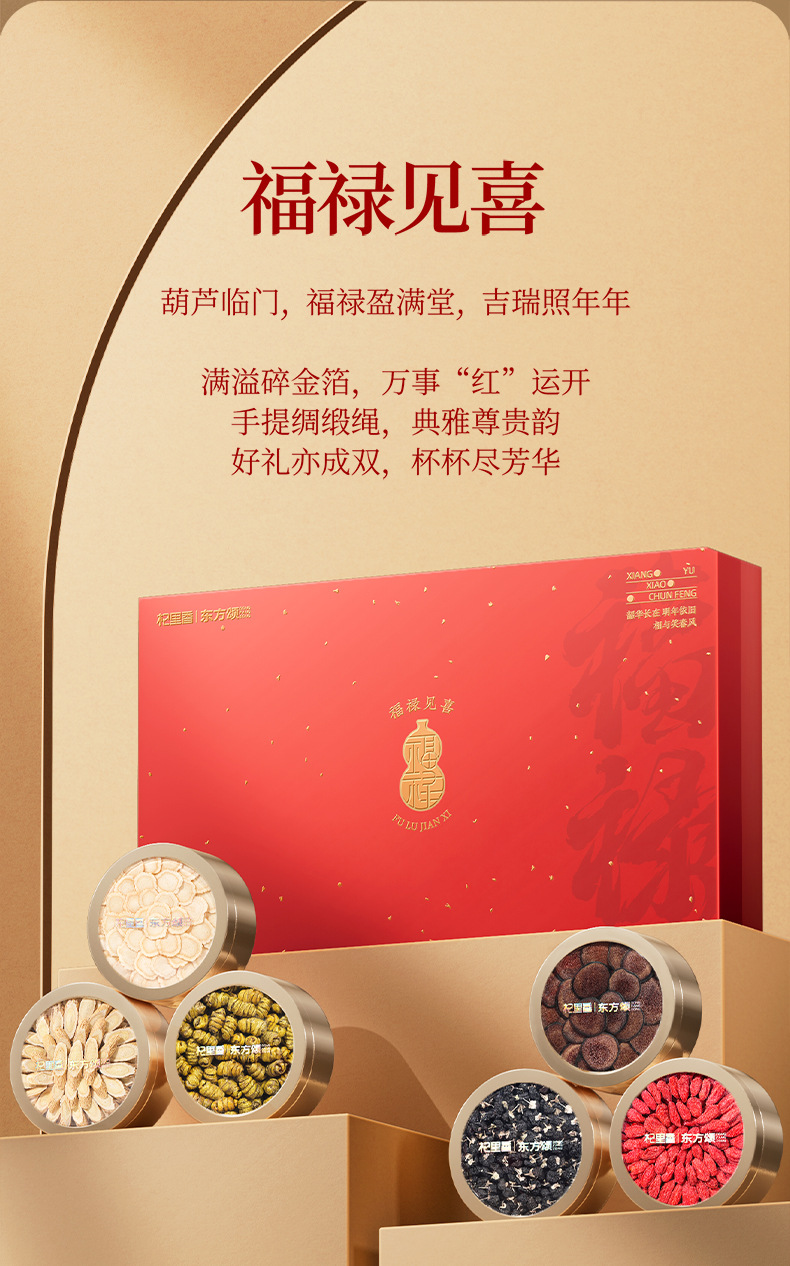 Qi Li Xiang Six Herb Gift Box with American Ginseng Deer Antler Black Goji Dendrobium and Astragalus 330g key features
