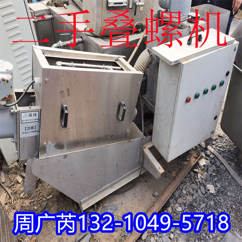 叠螺机404不锈钢单螺双螺污水过滤机 连续叠螺式污泥脱水机