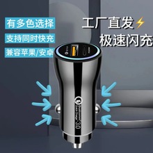 车载充电器PD20W手机充电器快充Type-C＋USB口车充 车内便携用品