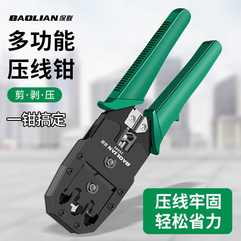 Wire clamp Crystal Head wire clamp wire wiring multi-functional universal broadband connector five six seven types of network pliers Wire clamp Crystal Head wire clamp wire wiring multi-functional universal broadband connector five six seven types of network pliers