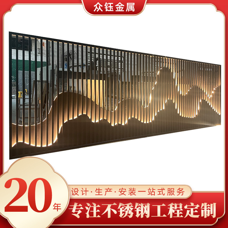 Stainless steel screen light luxury hotel lobby New Chinese style lattice metal partition outdoor courtyard metal rockery screen