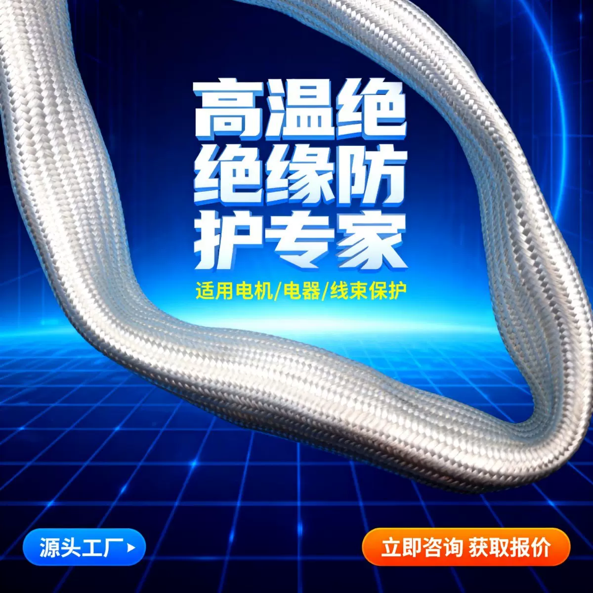 编织网管尼龙网管 电脑包线管 汽车线束编织套管