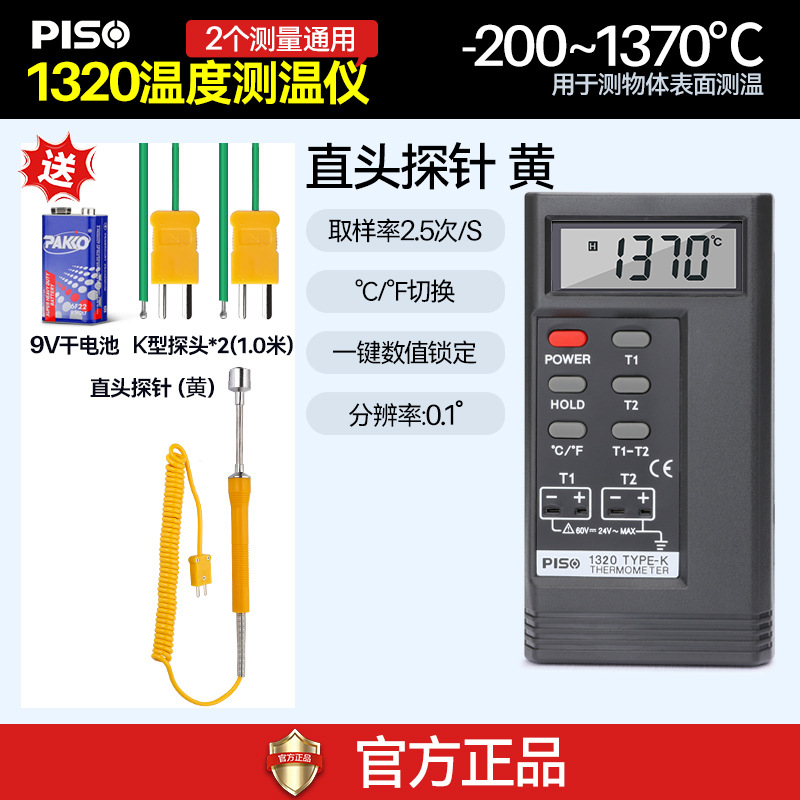 PS1320 thermometer + surface straight probe