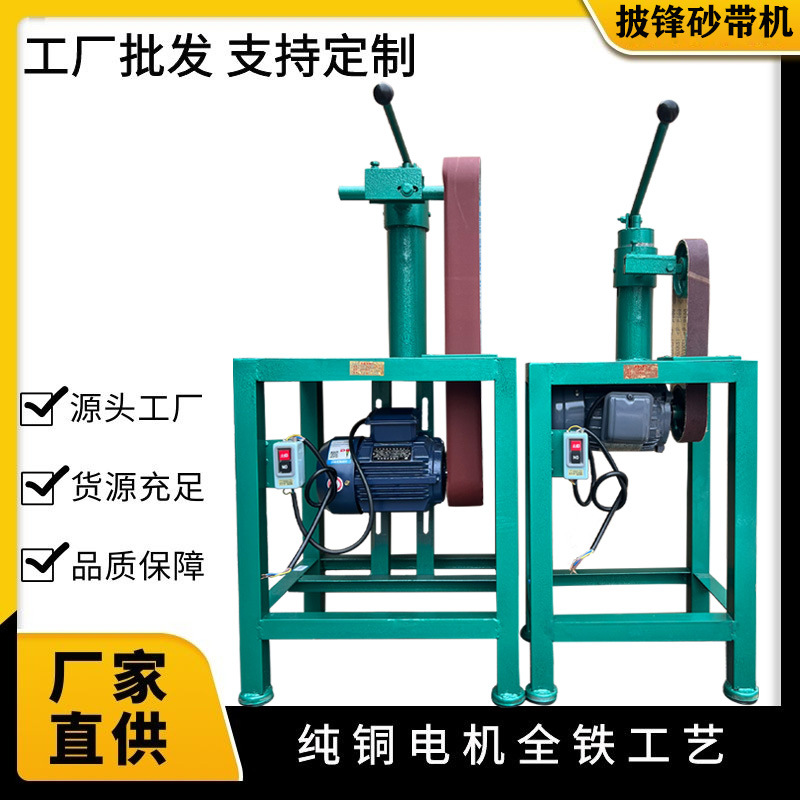 915型立式批锋机砂带机1524打磨机抛光拉丝多功能毛刺毛边砂光机