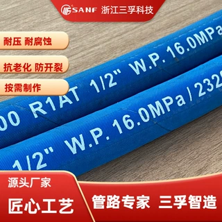 厂家供应美标SAE 100R1AT 彩色钢丝编织液压管/高压管