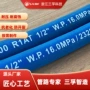 编织100r1at彩色钢丝液压管