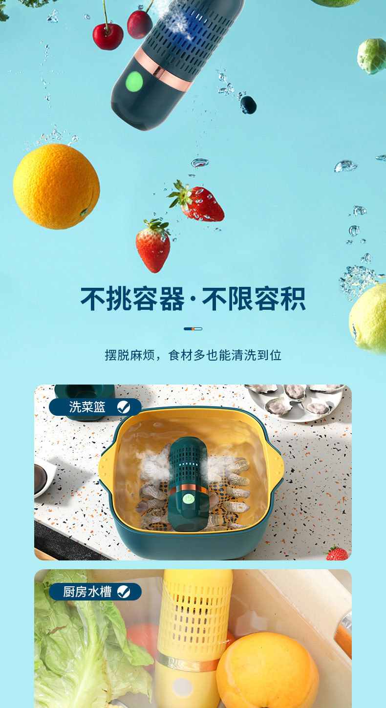 果蔬净化器-拷贝_07.jpg