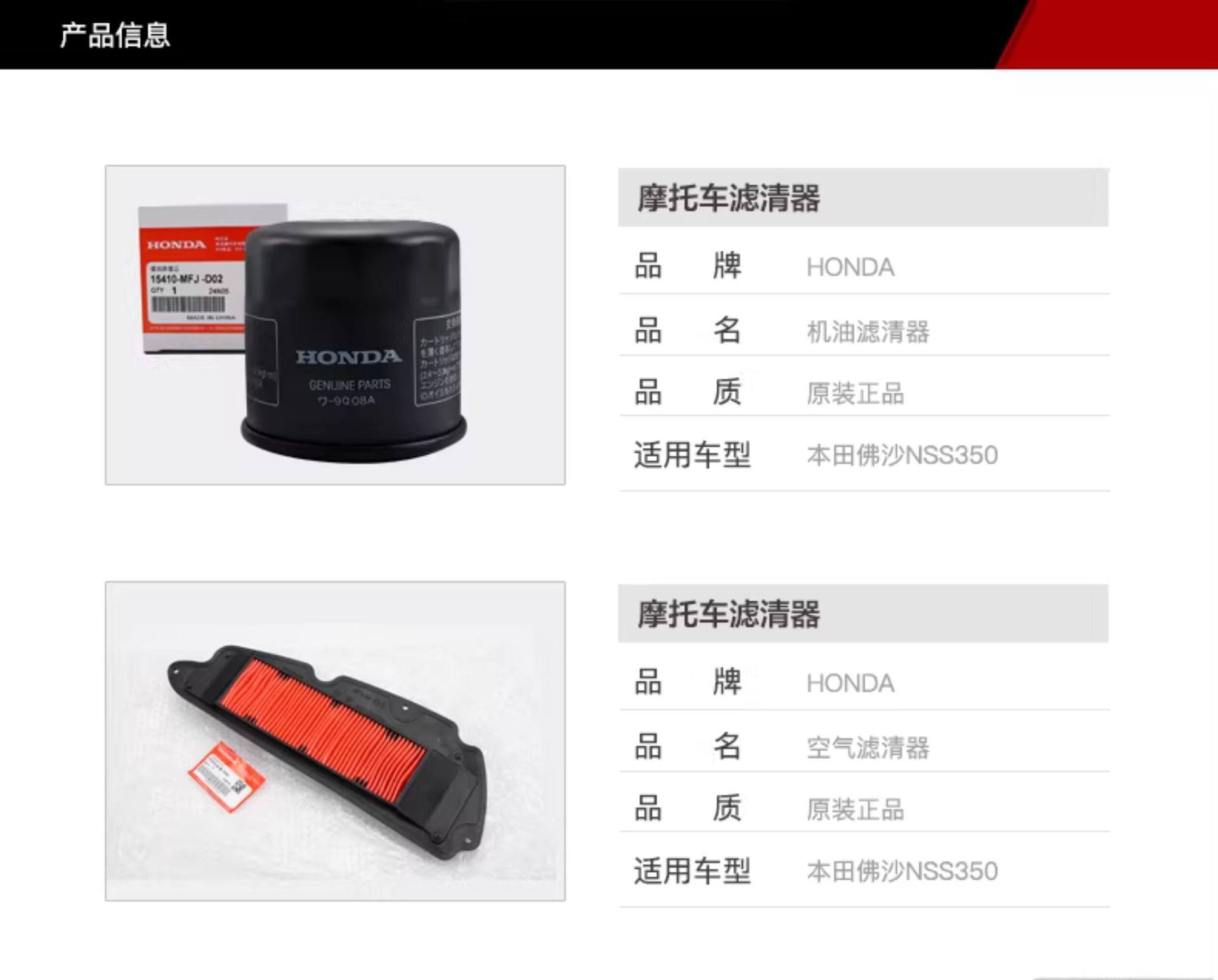 Original Genuine Honda Forza Nss350 Oil Filter, Air Filter, Air Cleaner, Original Factory Parts