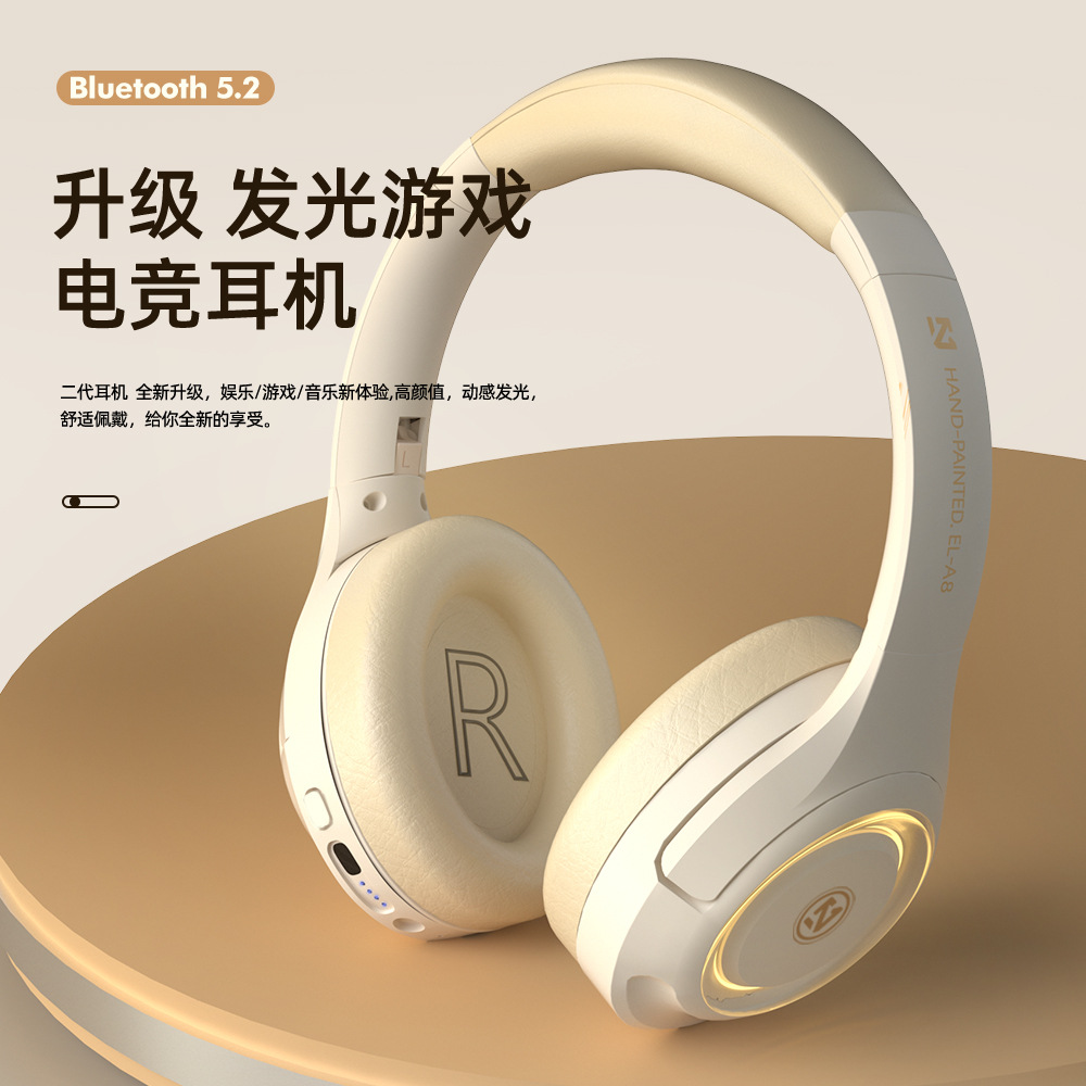 头戴式蓝牙耳机无线带麦电竞游戏可插线电脑耳机ELA8跨境耳麦新款