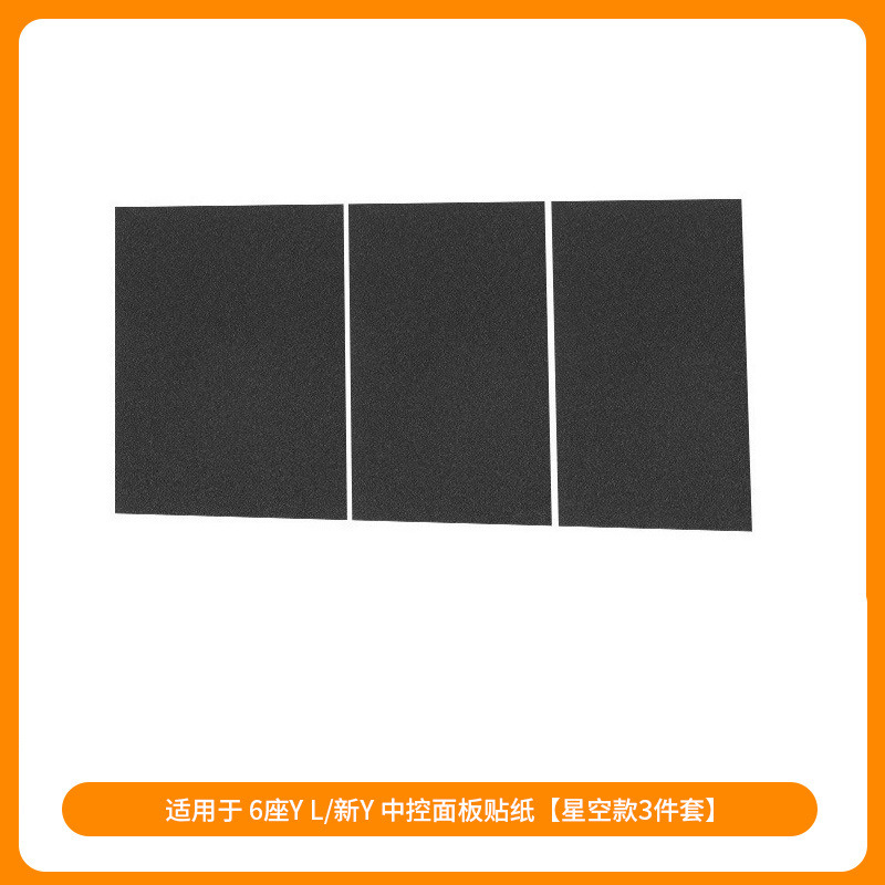 适用焕新6座modelyl特斯拉脚垫车门储物盒水杯架挂钩后备箱垫批发|undefined