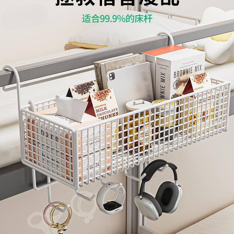 宿舍床边挂篮床头置物架免打孔大学生上下铺零食架寝室收纳篮|undefined