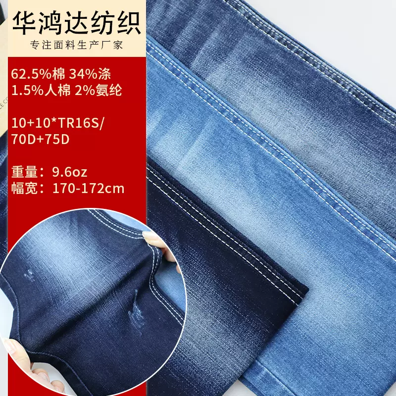 现货牛仔面料弹力好双心纱水洗棉服装牛仔裤外套牛仔裙子布料批发