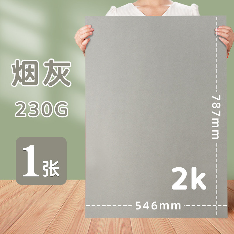 2K��ɫӲ��ֽ230g�׶�԰Сѧ��diy�ֹ���ֽ������ɫ�滭������ֽ