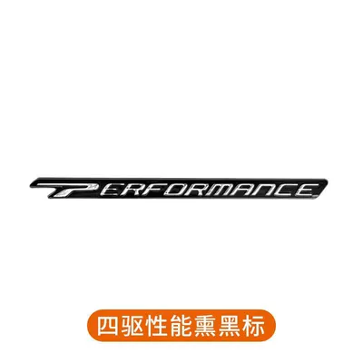 Car Accessories, Modification Parts, Car logo - xpeng-four-wheel-drive-performance-standard