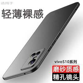 适用vivos10手机壳S10Pro新款超薄磨砂硬壳简约全包防摔保护套男