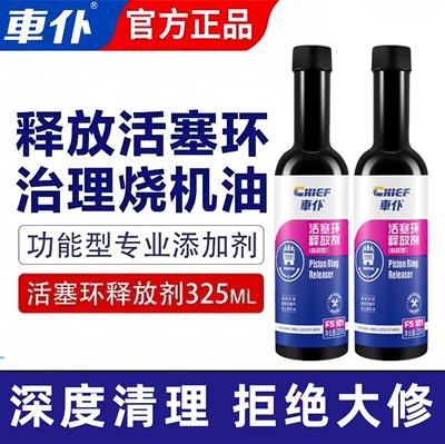 Car Piston Ring Release Agent, Motor gasoline additive