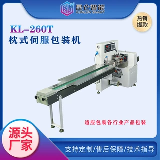 四边封 KF94 kn95口罩包装机，口罩纸塑包装机一次性口罩包装机器
