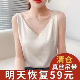 真丝吊带打底背心女无袖宽松外穿西装内搭桑蚕丝纯色醋酸上衣婕琦