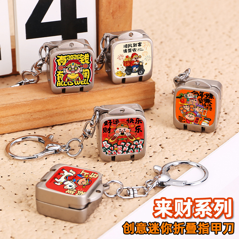 2026 New Creative Mini Nail Clippers Keychain Pendant Backpack Decoration God of Wealth 2026 New Creative Mini Nail Clippers Keychain Pendant Backpack Decoration God of Wealth