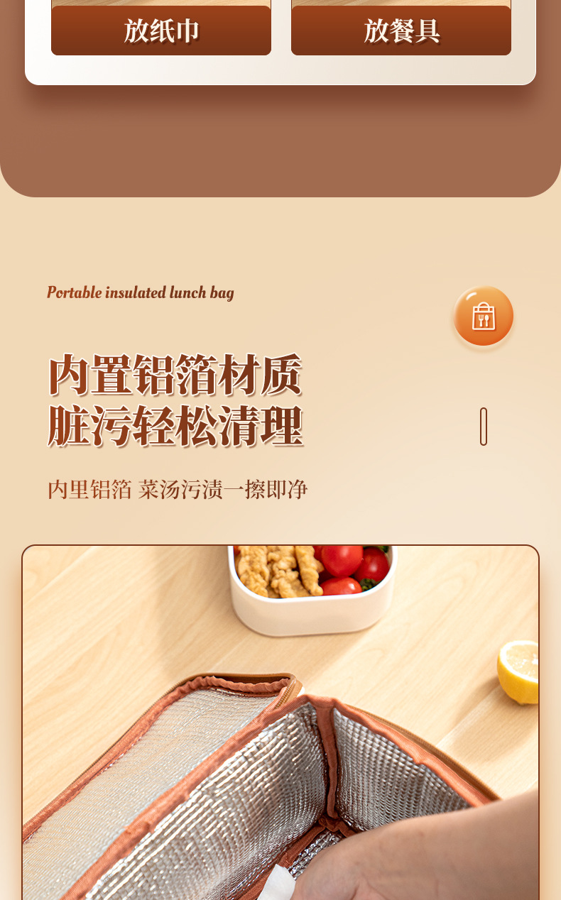 午餐包详情页_09