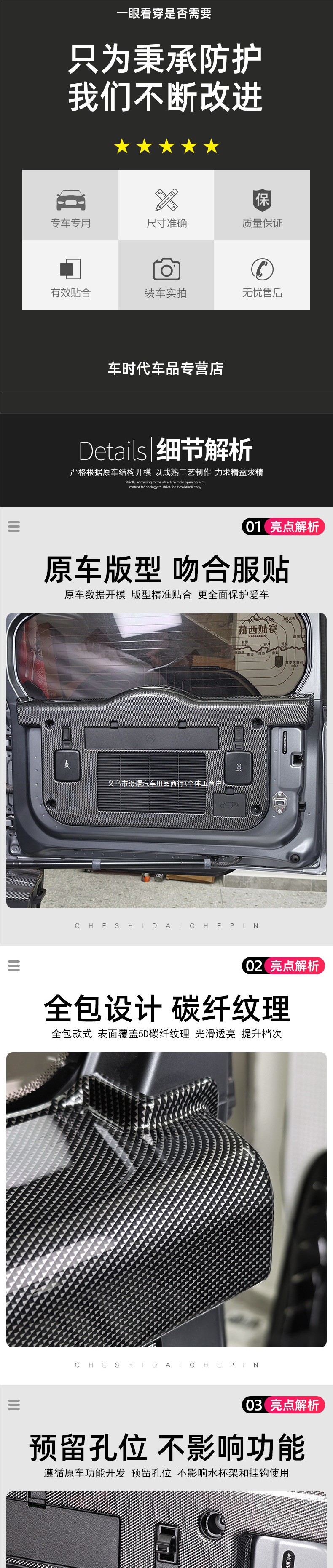 Suitable for Jetour Traveler Shanhai T2 tailgate protective panel, door anti-kick protection mat, and trunk anti-scratch decoration