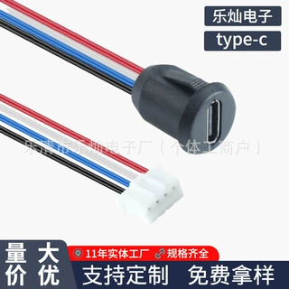Type-C防水母座注胶直压插头 typec4P焊线式充电口USB电源连接器