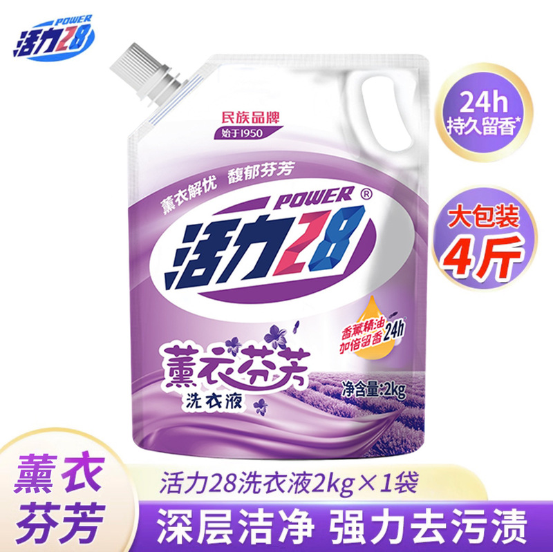 Manufacturer Wholesale Vitality 28 Laundry Detergent Lavender Scent Stain Removal Fragrance Refill Liquid 2Kg/Bag Hand Care