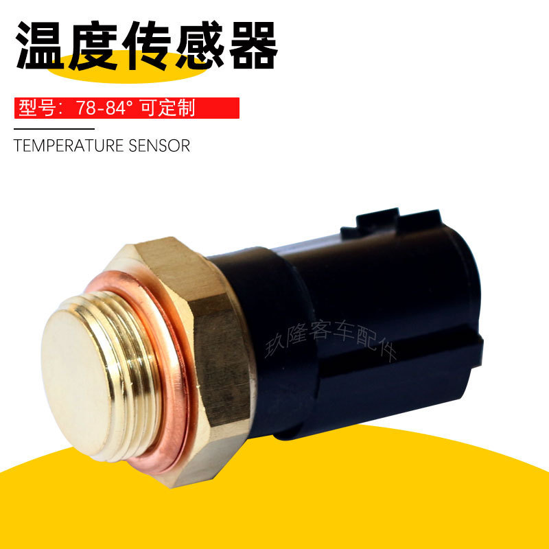 78-84 ℃ Temperature Sensor Passenger Car Fan Clutch Temperature Sensor Electromagnetic Clutch Temperature Control