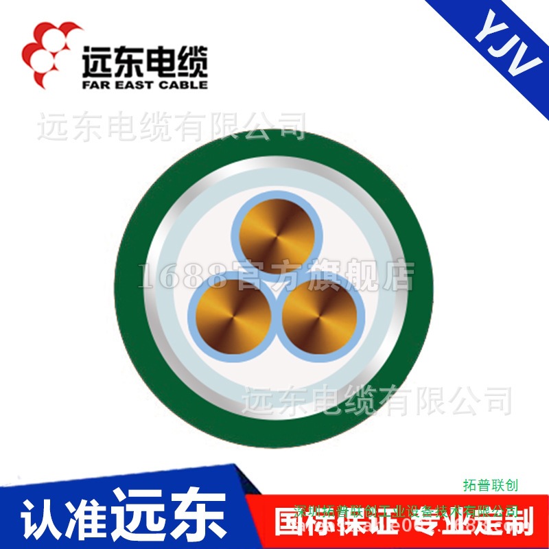 远东电线电缆 厂家12/20kV YJV-3*150国标中压铜芯电力电缆