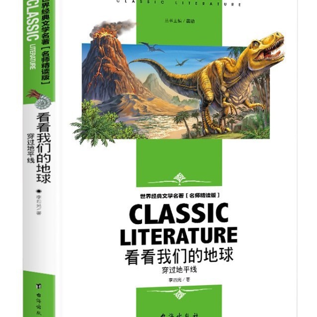 全冊の世界の経典の文学の書籍の精読版の卸売りのフルセットの2色は2色を読んで鑑賞します。|undefined