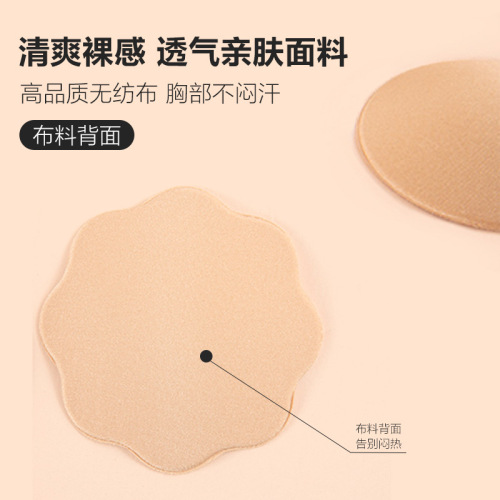 Wholesale round flower-shaped sponge cloth breast patch, breathable, anti-bump, invisible underwear, thin, traceless, self-adhesive, sexy breast patch