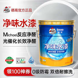 水性漆批发