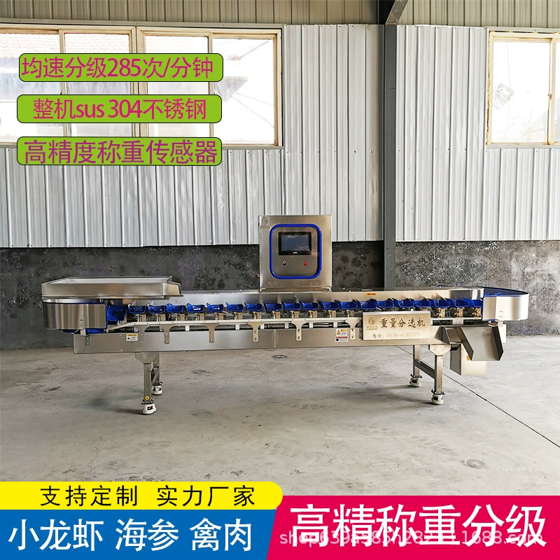 Полностью автоматическая коробка для сортировки больших раков машина для сортировки лобстеров динамическая сортировочная весная машина для сортировки раков оборудование
