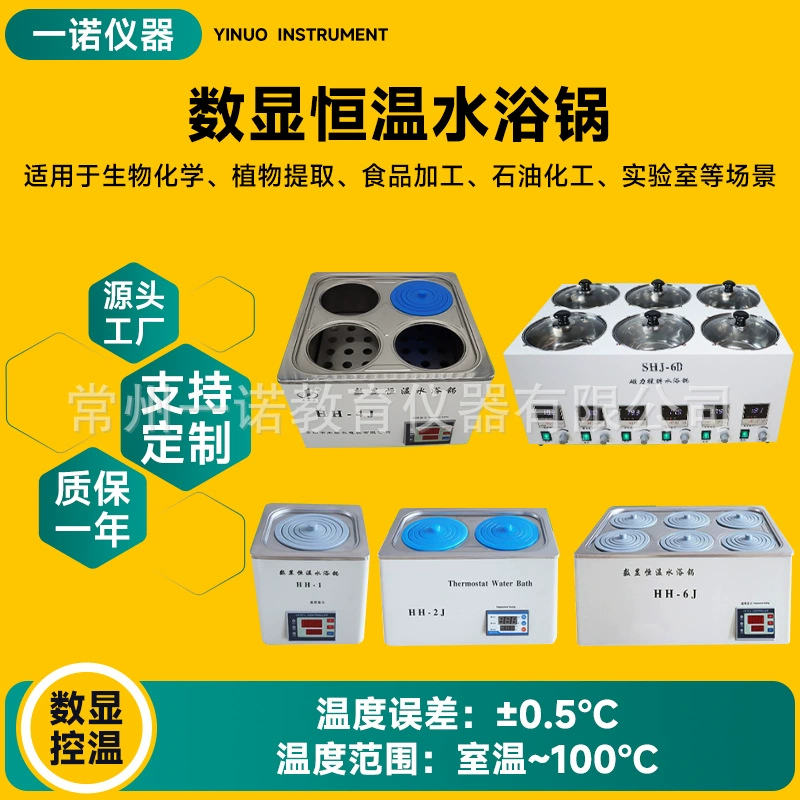 Прямая поставка с фабрики, цифровой дисплей, водяная баня с постоянной температурой, автоматическое управление отключением воды и функция защиты от сухого горения, оборудование для научных исследований и фармацевтическое оборудование с постоянной температурой.