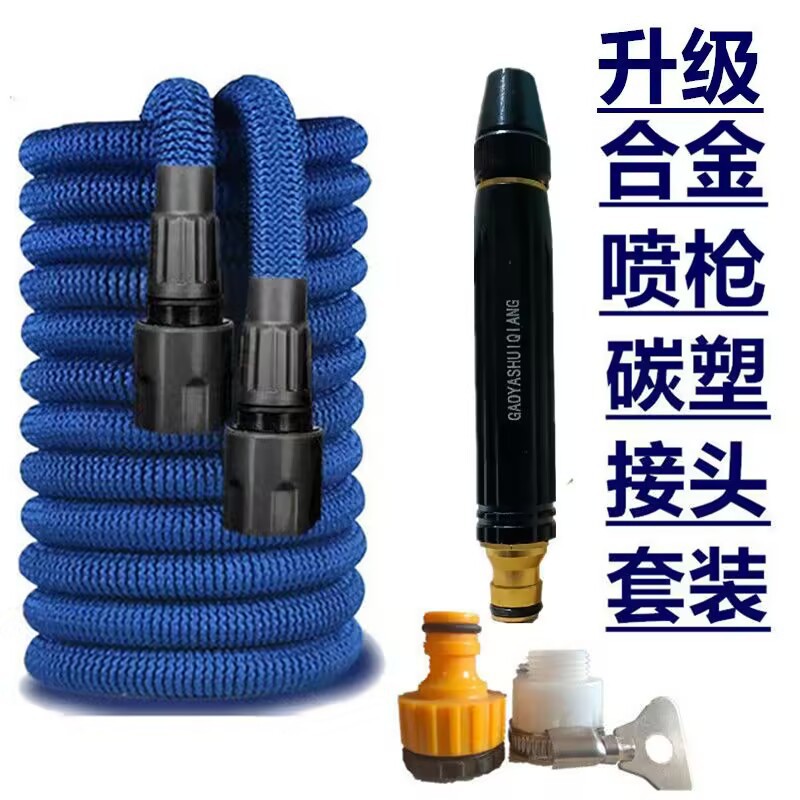 Factory Direct Supply Triple Telescopic Magic Water Hose All-Alloy Direct Spray High-Pressure Water Gun Cleaning Set Exclusively for Foreign Trade
