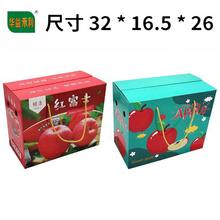 【仅空箱】苹果包装礼盒纸箱红富士冰糖心水果礼盒彩箱批发
