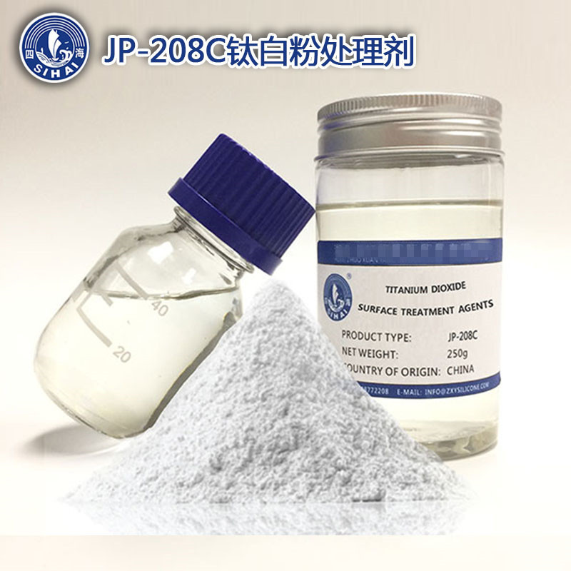 隆胜四海钛白粉表面处理剂 钛白粉分散剂防潮剂类似161改性硅油