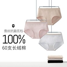 高奢100%桑蚕丝抗菌内裤无痕一片式纯棉内裤女士真丝中腰三角裤女