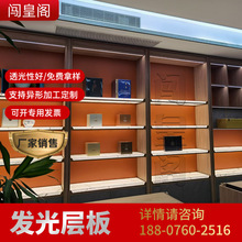 展示櫃置物架發光層板 裝飾架層板廠家批發 發光層板置物板設計