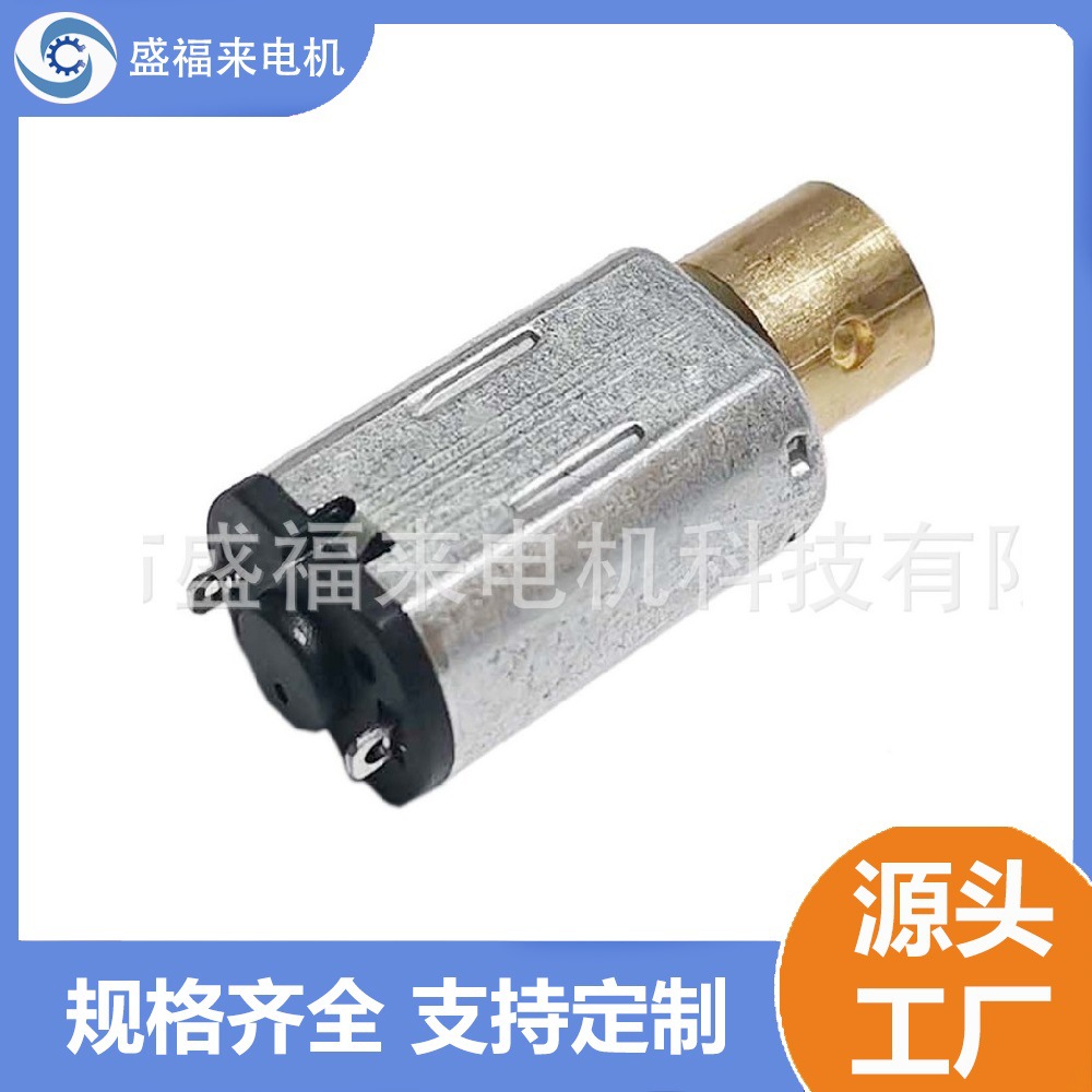 m20震动马达 情趣跳蛋 按摩器 美颜棒马达 洁面仪 眼部按摩 颈椎