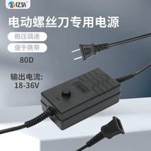 ���׃���� 18V36V�{���Դ��80D늄��ݽz�������Դ220V�����Դ