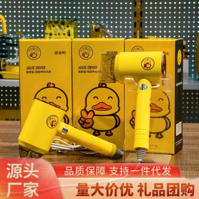 Menglong アヒルヘアドライヤーブルーライトヘアドライヤー温冷両用恒温ヘアケアヘアドライヤーギフト卸売|undefined