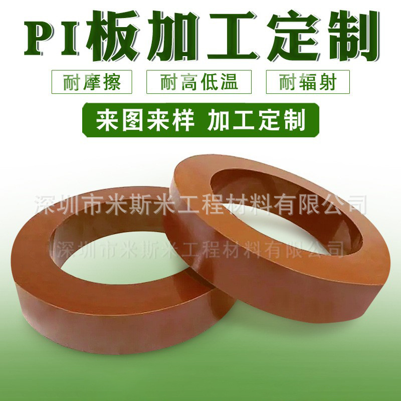 黄褐色PI棒 PI板加工 耐高温绝缘棒 聚酰亚胺板材 耐磨Pi棒材料