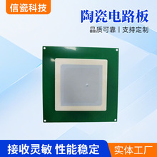 �մ��·���մ���Ә˺����_�ȸ�RFID�մɘ˺�XC915TC7860�·��