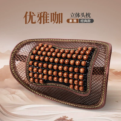 Cross-border Car Seat Cushion Summer Cool Mat Wooden Beads Ventilated Seat Cushion Summer Breathable Four Seasons Universal Van Seat Cushion (Seat cushion, seat cover) - an-elegant-coffee-headrest