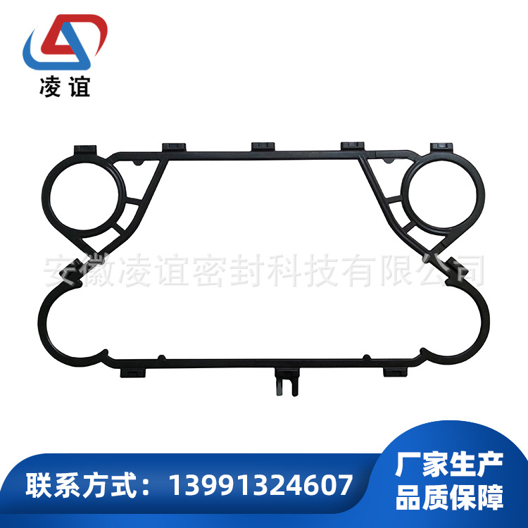 供应板式换热器密封垫-凌谊-GEA系列密封垫-E09-NT50T密封垫