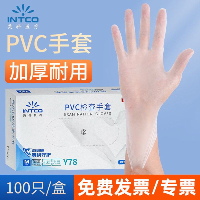 Gran por mayor Ingke desechable guantes de inspección de PVC de grado alimenticio cocina de catering horneado limpieza antiadherente antideslizante